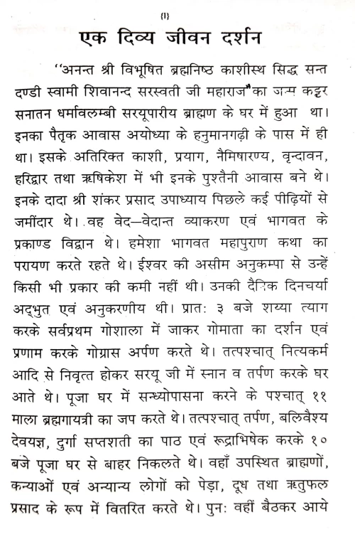 Kashi Ka Mahatmya (CSBG 162)